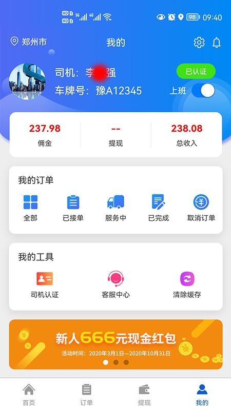 锤镰公社司机端图1