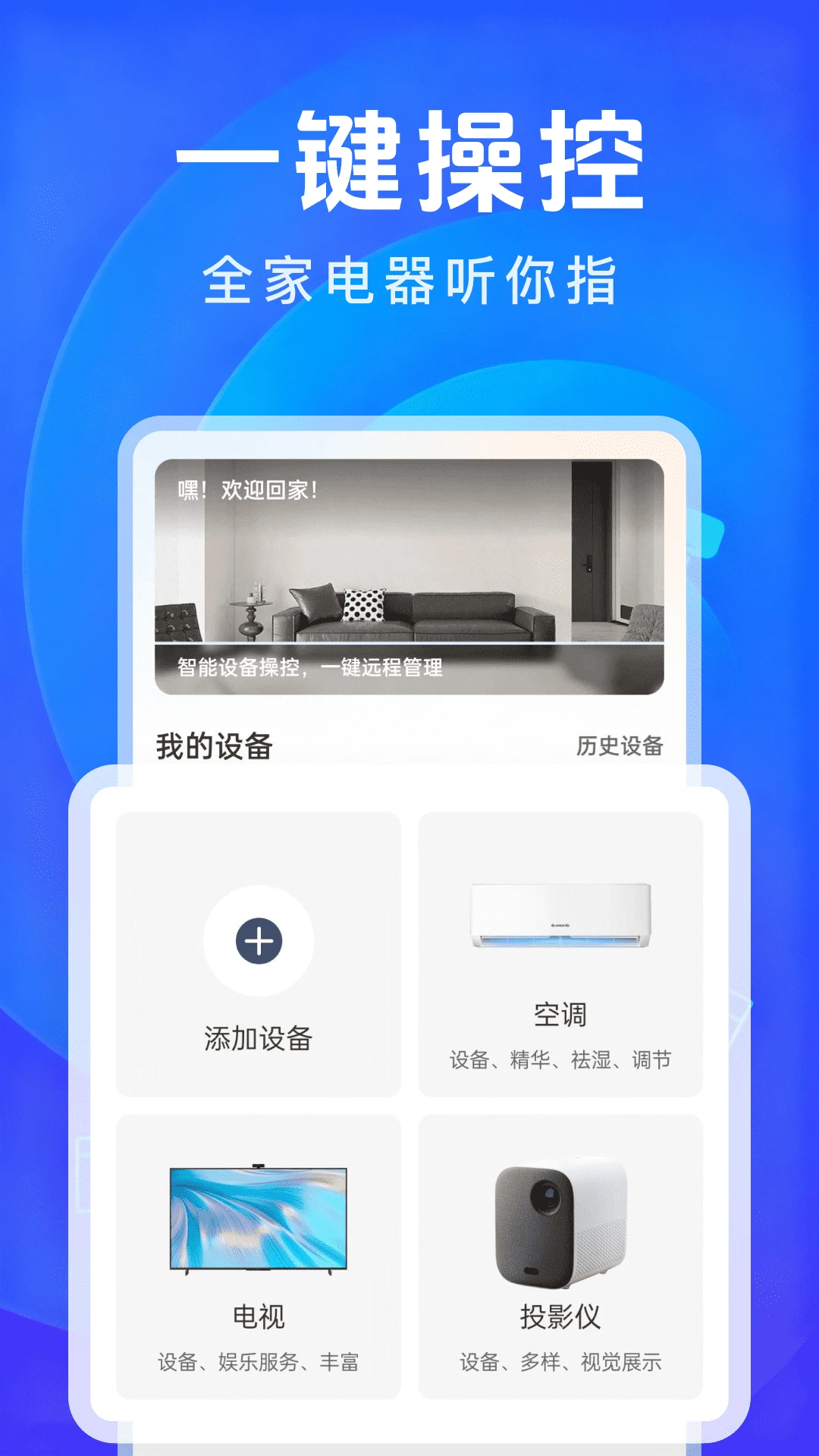 电视智能遥控器通图1