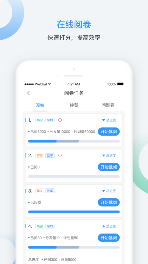 云网阅图3