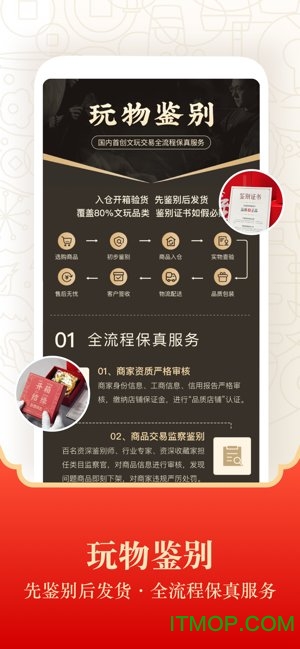 玩物得志 玩物得志