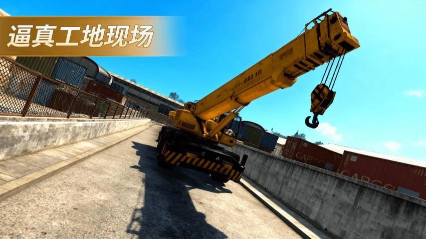 工程车模拟2图2