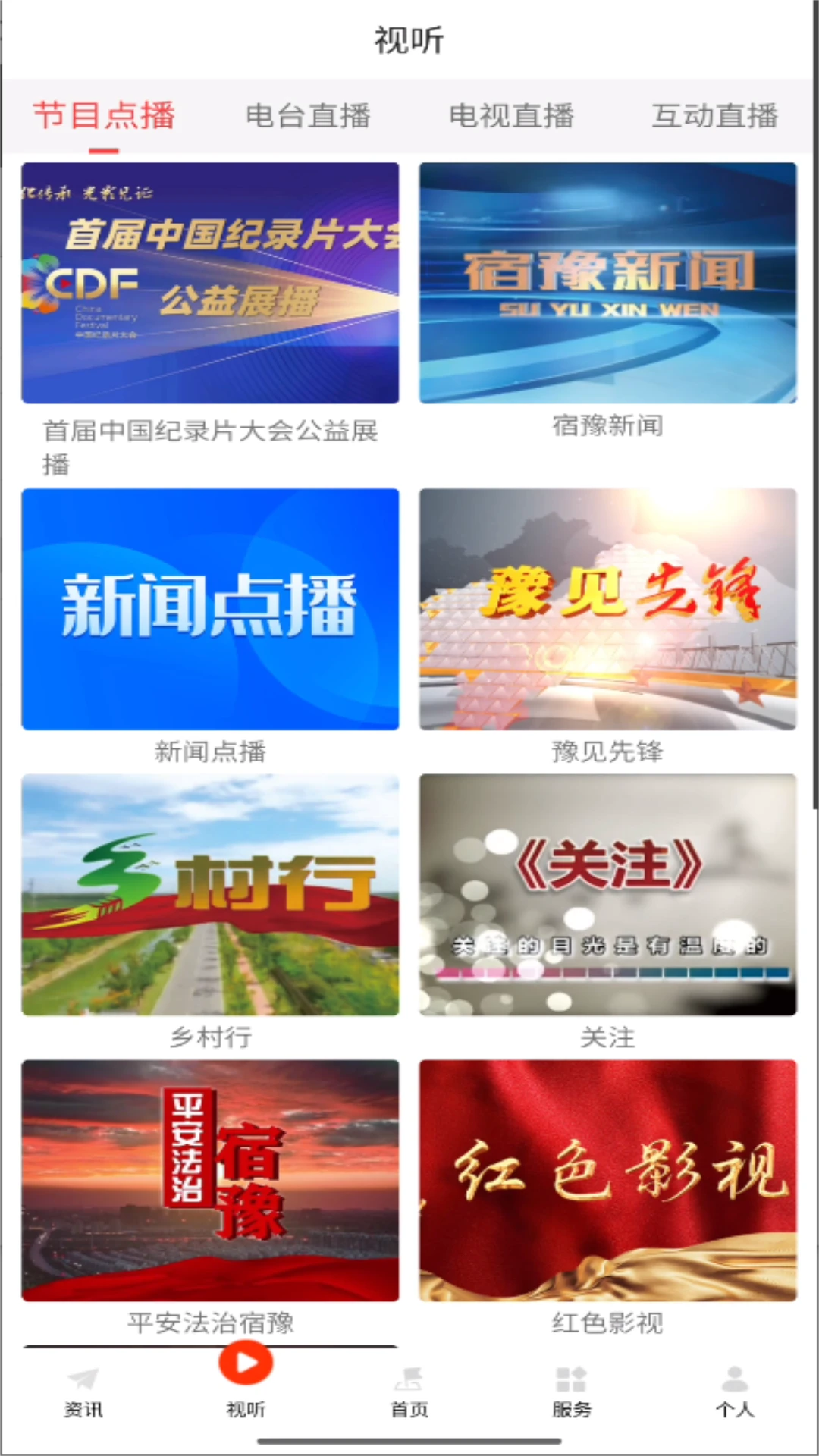 豫见精彩图2