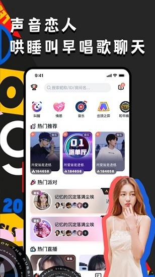 ou电音平台图2
