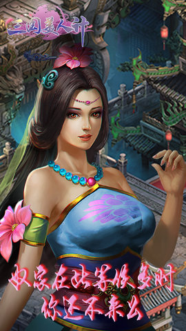 美人计图3