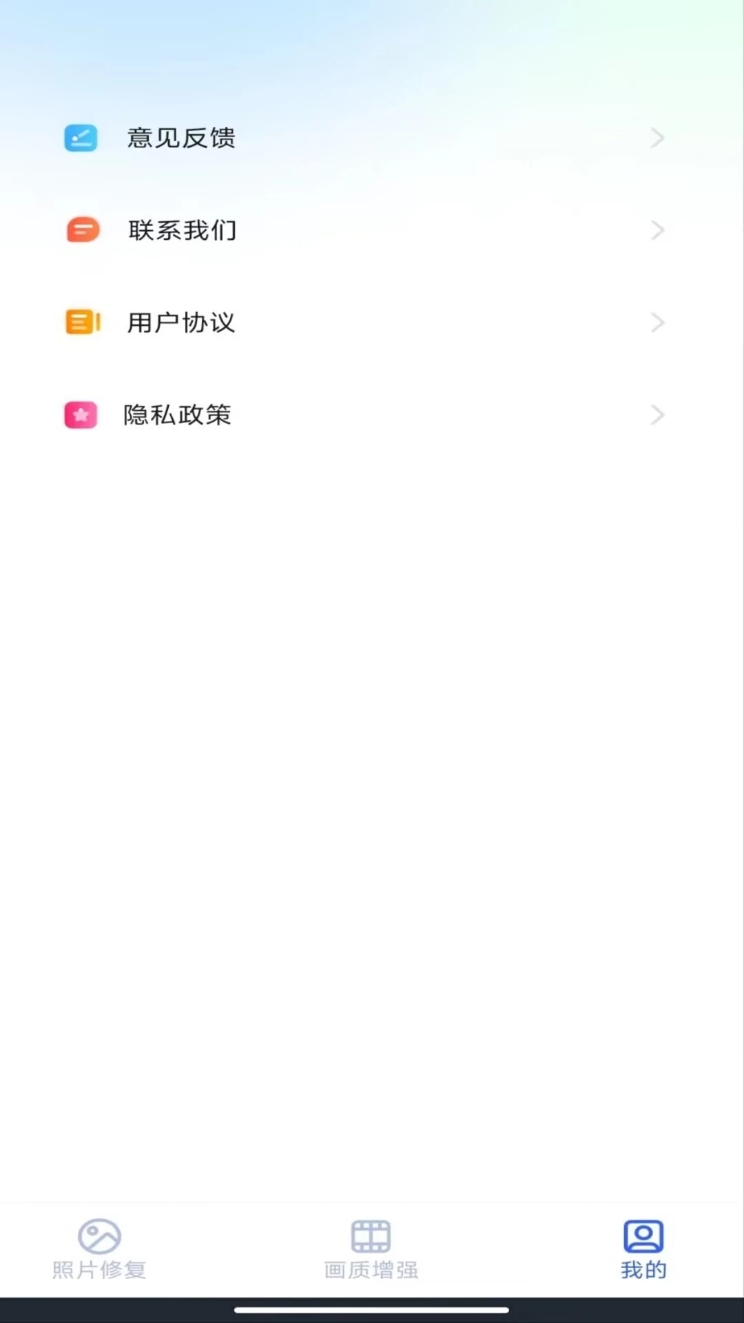 相册照片修复管家图4