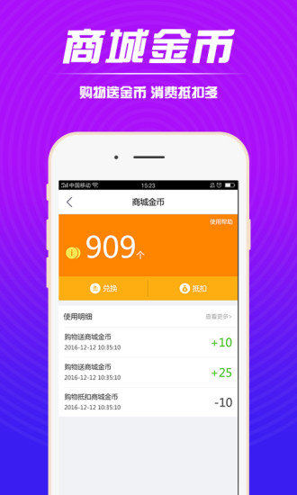 国寿i购图4