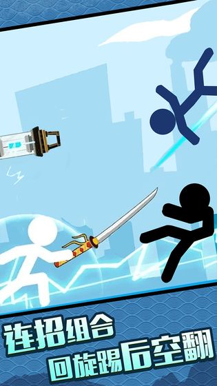 火柴人大格斗图3