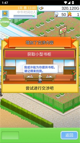 便利店开业日记折相思图2