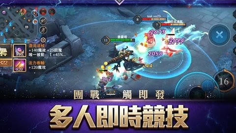 傳說對決图1