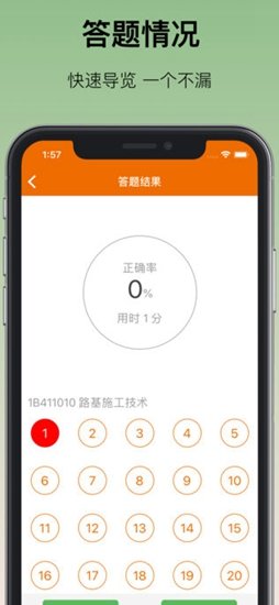 一建100考分 一建100考分