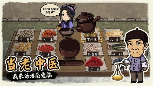 唐朝打工模拟器无限金币安卓免费版图1