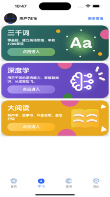 DeepEng最新版下载图1