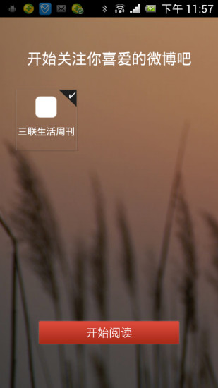 三联生活周刊HD图3