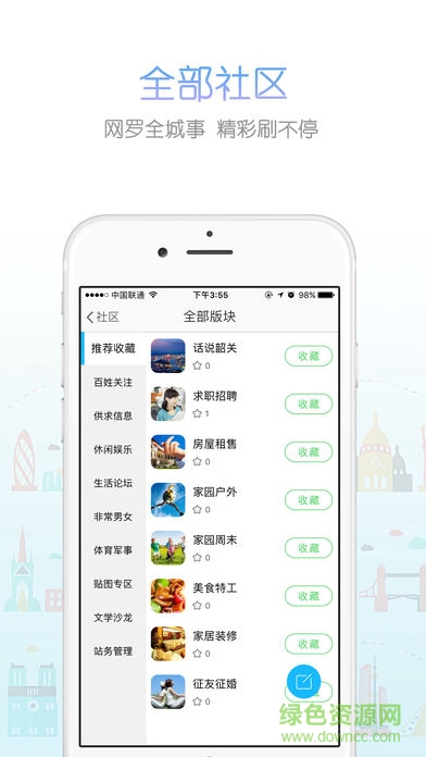 韶关家园图2