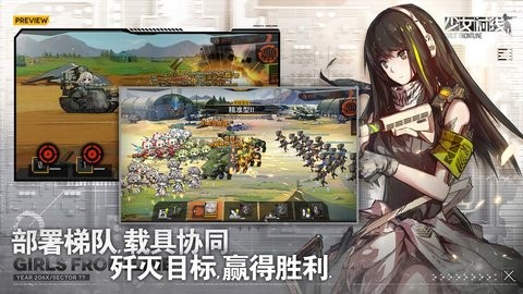 少女前线图3