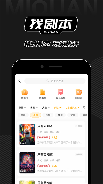 谜圈图2