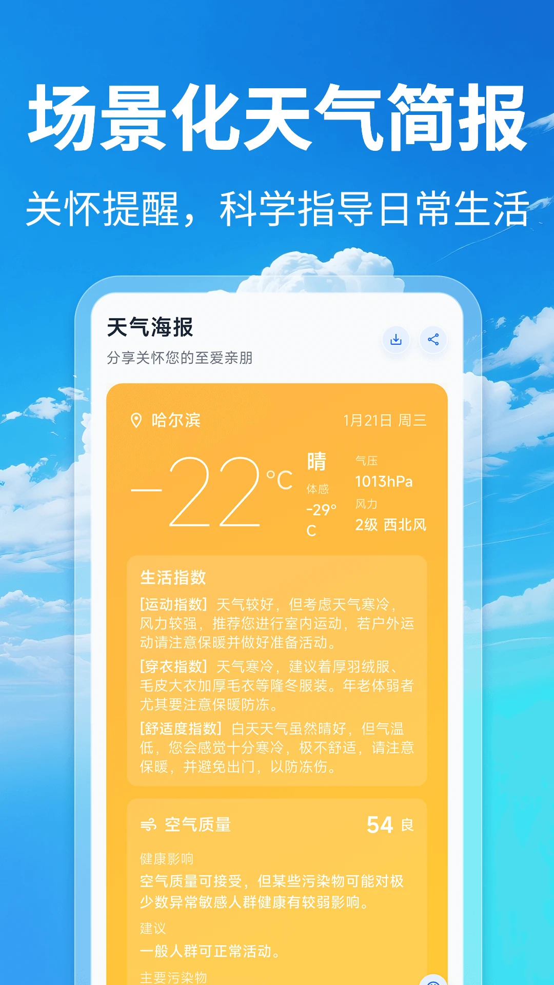 温度湿度计HD图4