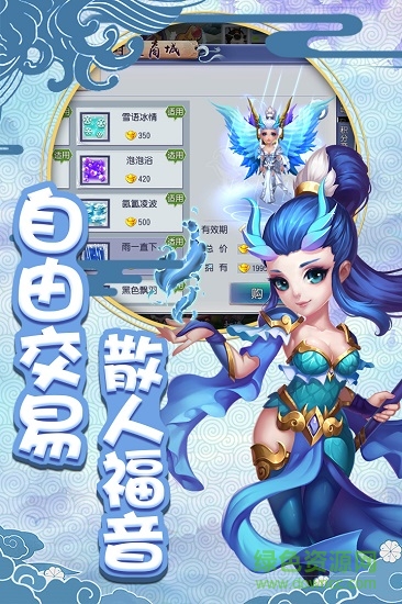 仙灵外传 仙灵外传