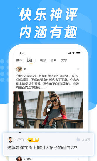 香蕉搞笑图4