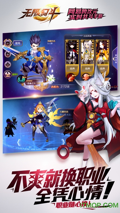 无限幻斗苹果版图2