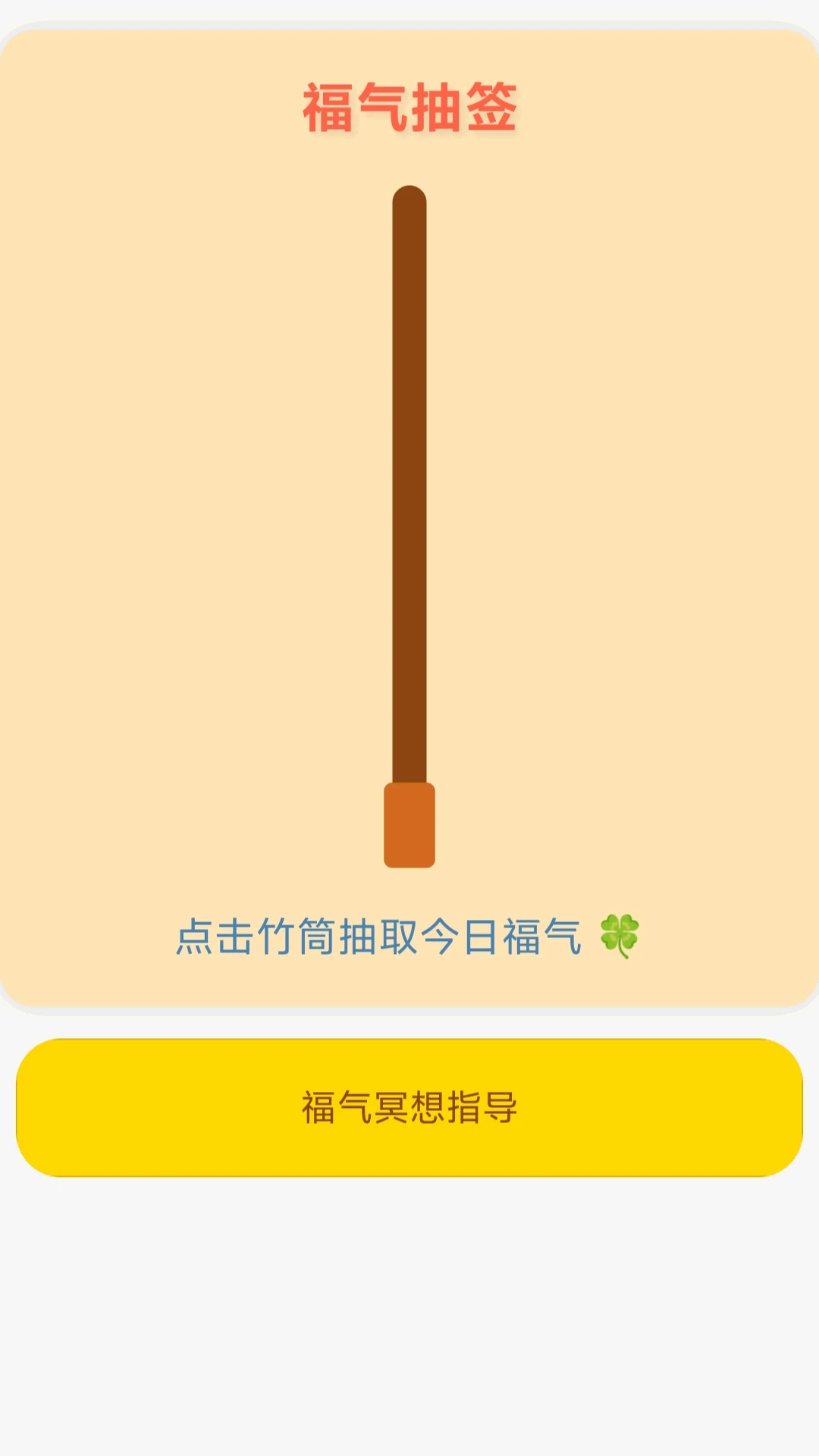 走路福气到图3