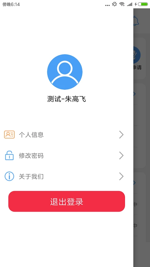 果速送CRM图3