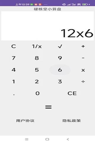 硬核堂小算盘图2