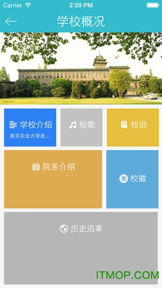 爱南农苹果手机版图4