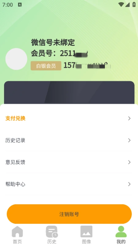 话知音图3
