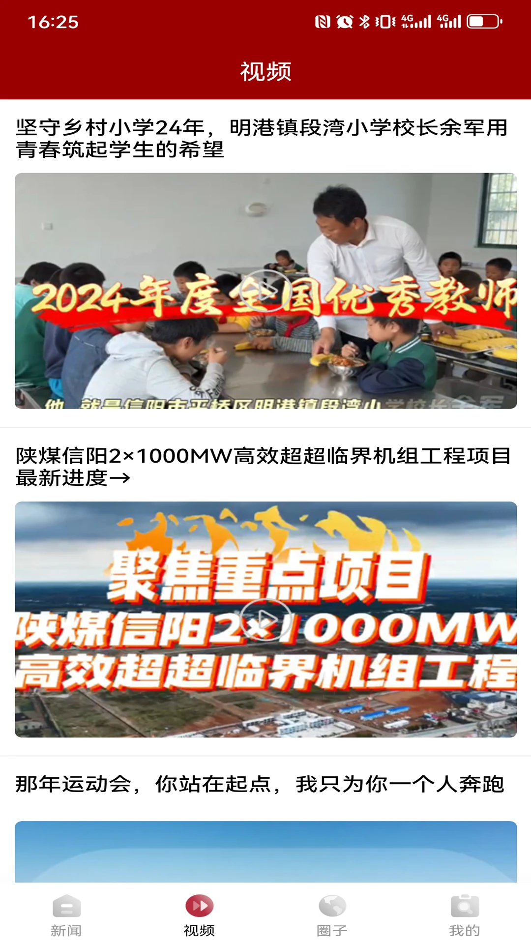 融&middot;平桥图4