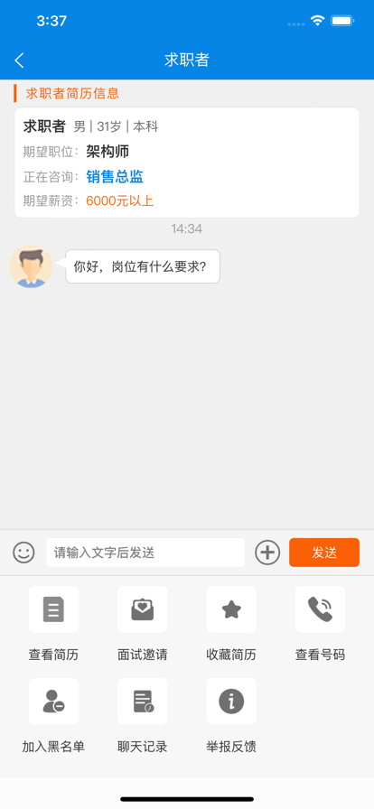 龙岩好工作人才网图3