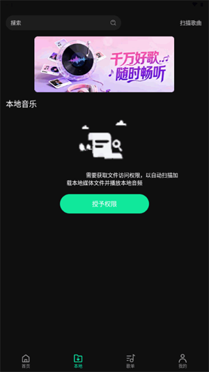 OO音乐图1