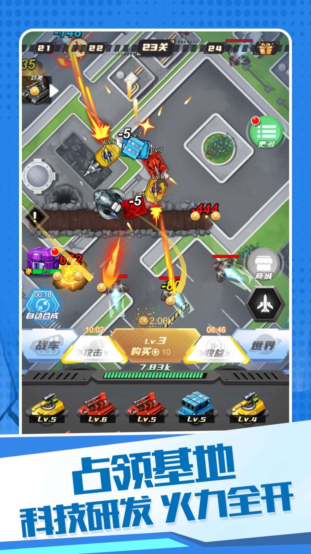 变异机甲大乱斗图4