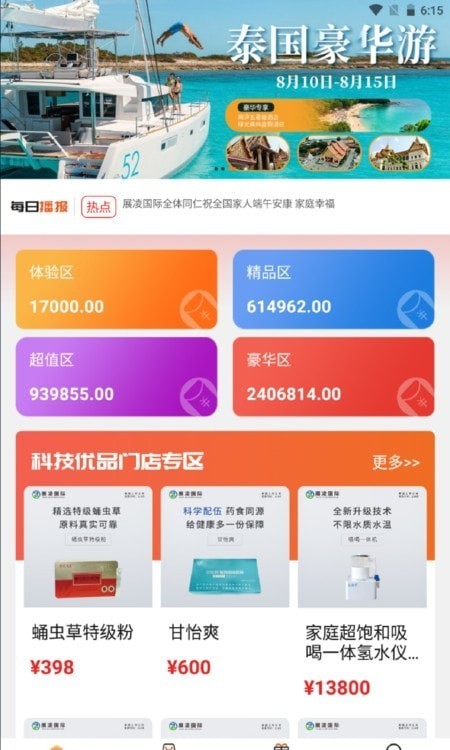 鑫阳光开鑫购图3