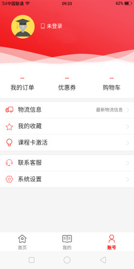 高联在线app苹果极速版图3