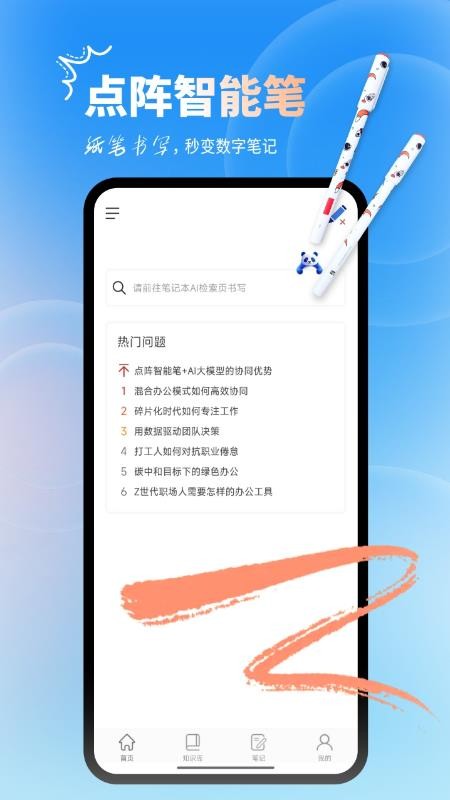 AI WritePro最新版图4