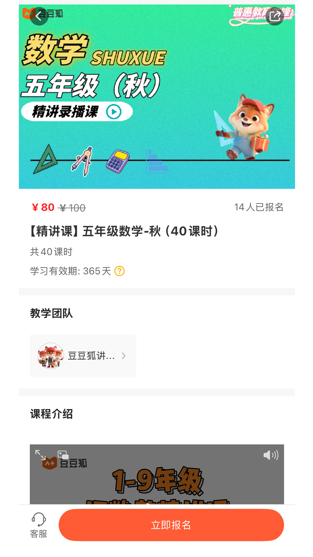 豆豆狐图3