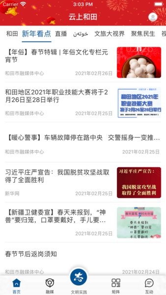 和田市好地方图1