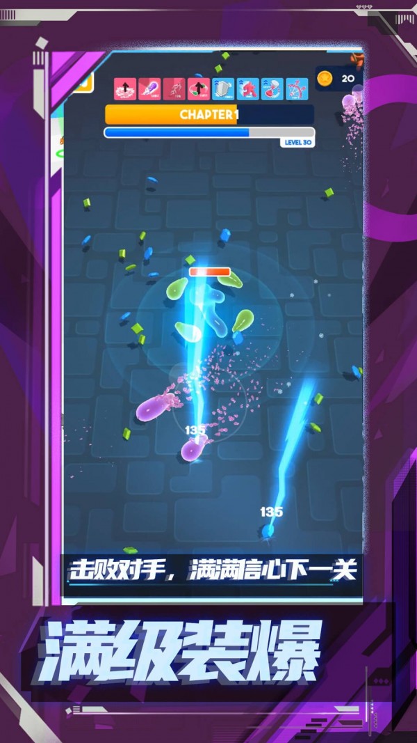 橡皮人极限狂奔图3