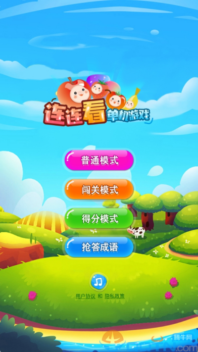 单机游戏连连看 单机游戏连连看