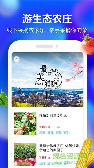 天马易购图3