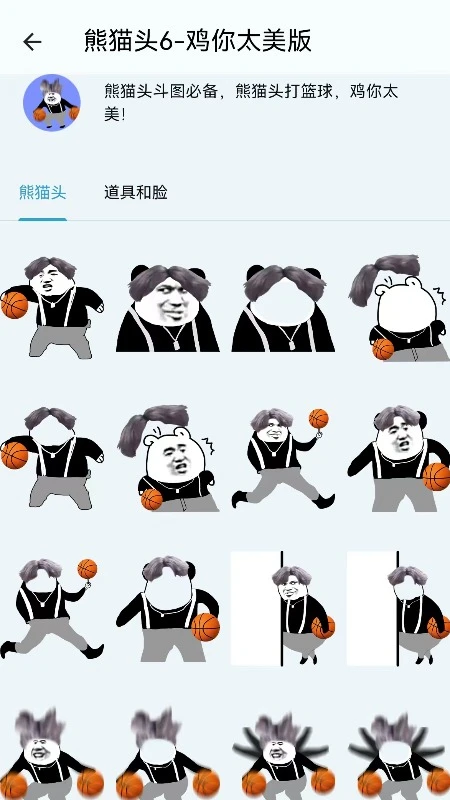 皮皮鸭表情包
