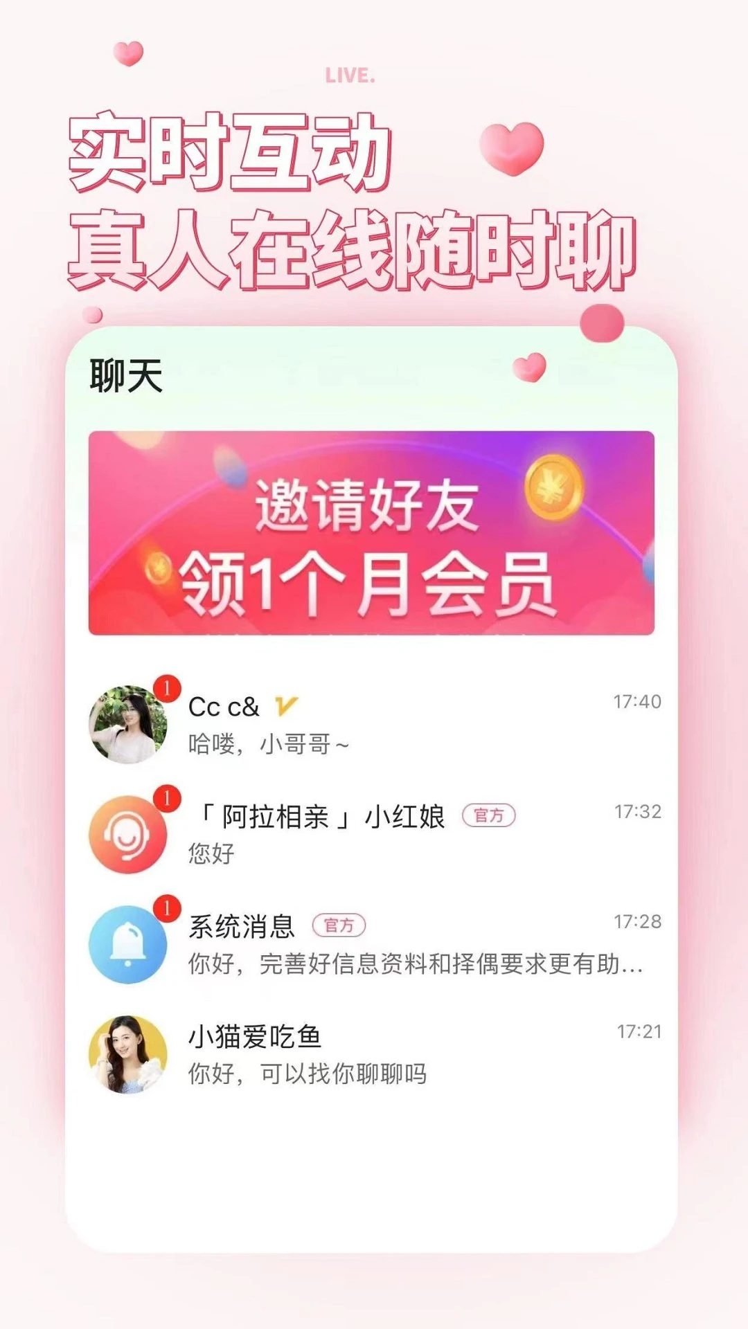阿拉相亲图3