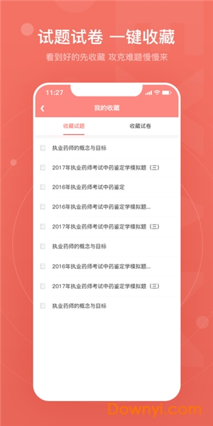 赞题库