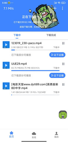 浩克下载图2