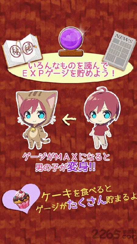 ちっちゃ男子图4