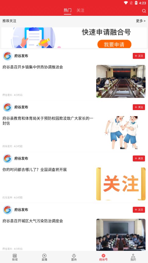 爱府谷 爱府谷