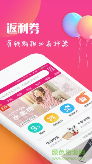 返利券图1