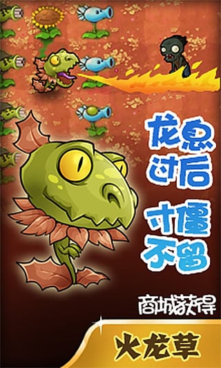 植物大战僵尸 无尽版图4