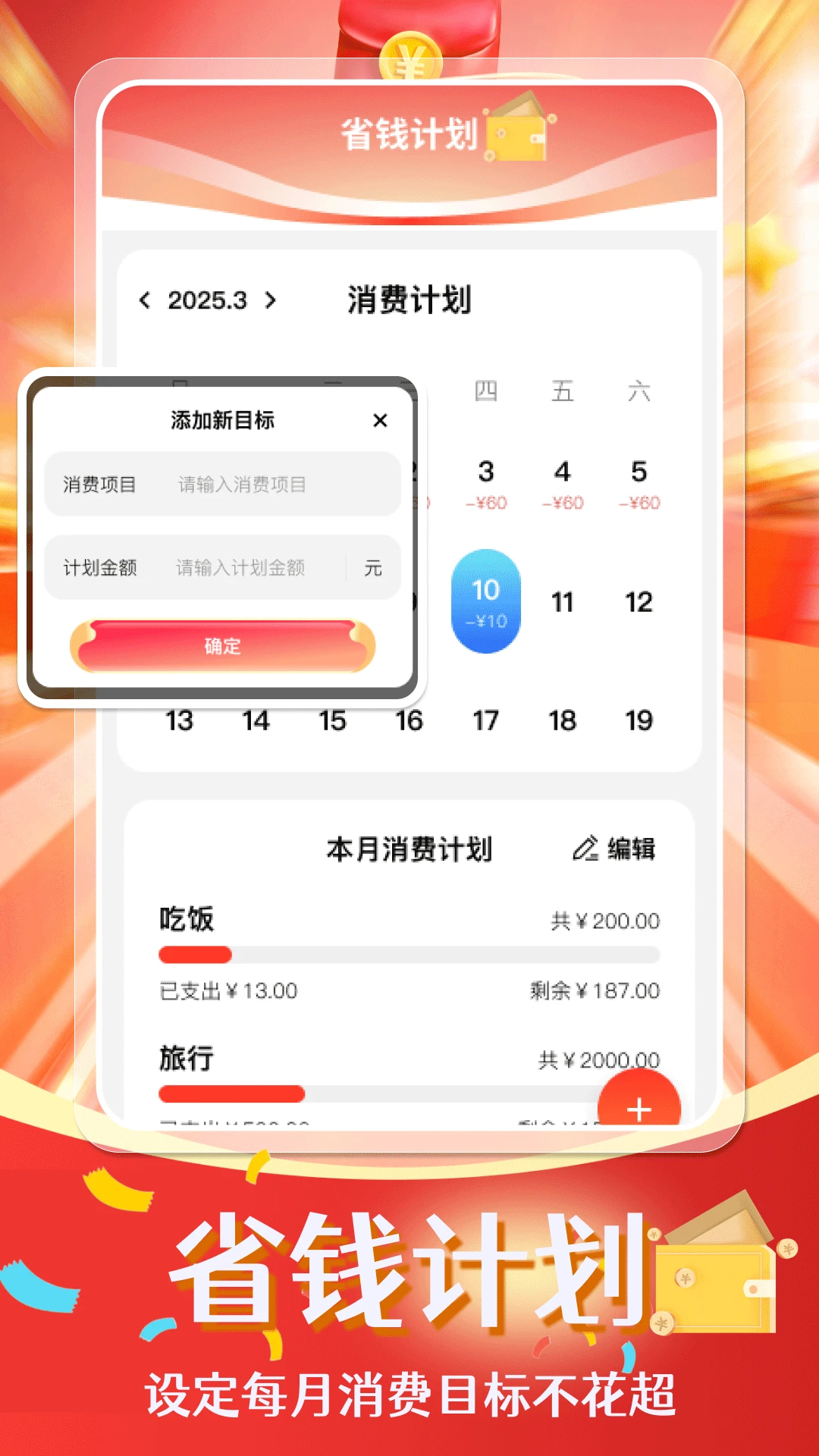电器家电补贴帮手图4